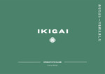 Ikigai